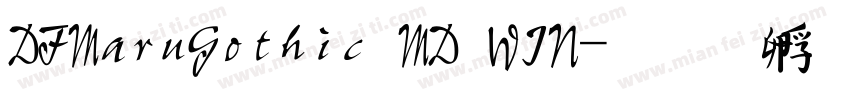 DFMaruGothic MD WIN字体转换